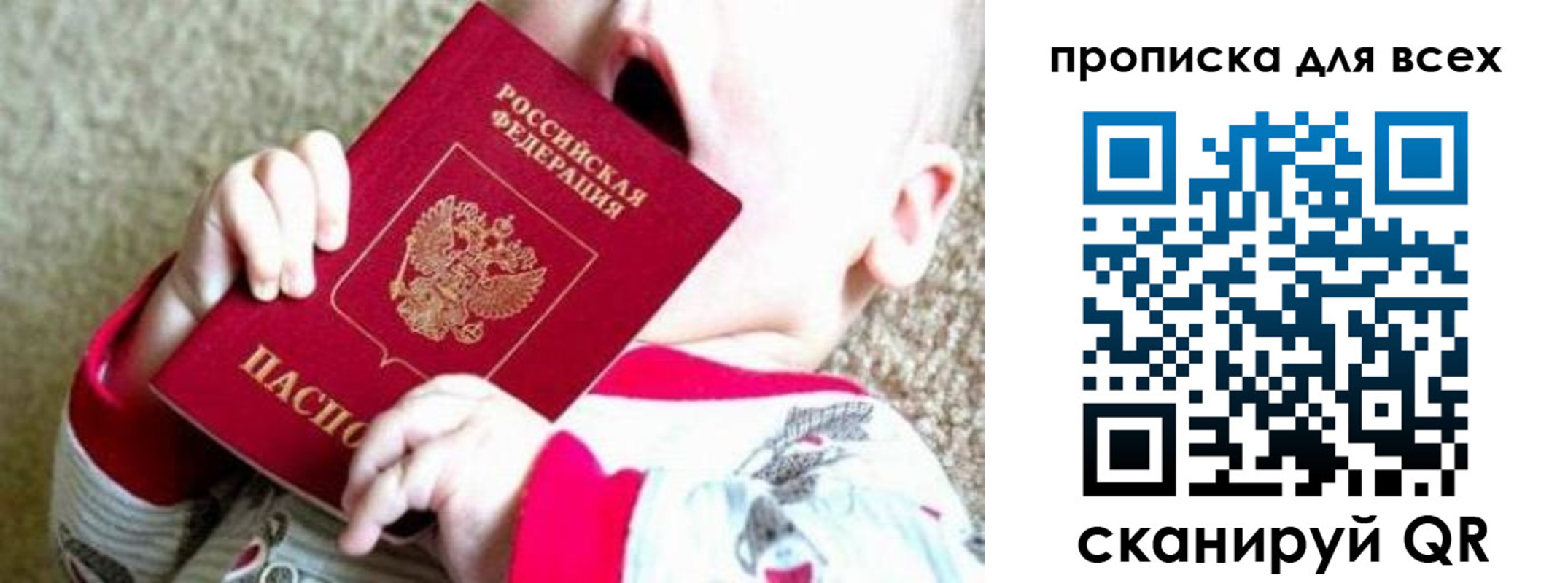 найти адрес прописки в Балее