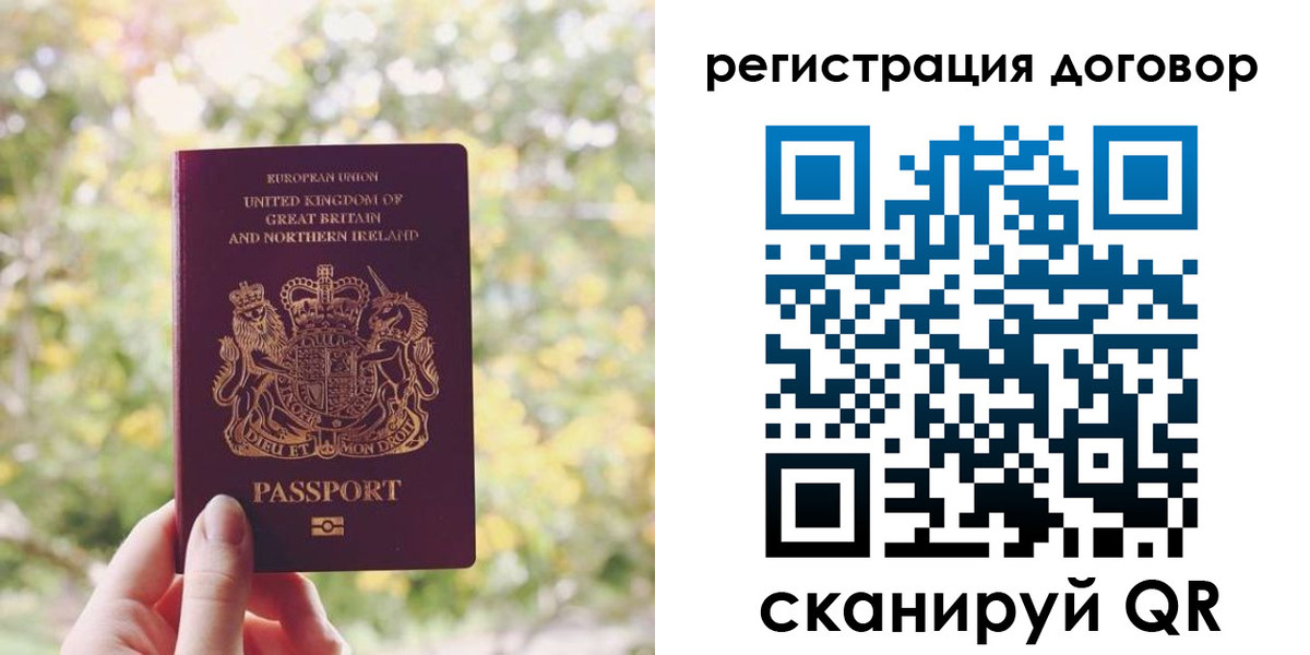 временная регистрация госуслуги в Балее