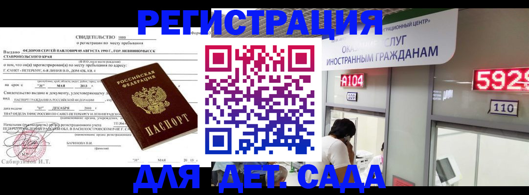 прописка иностранных граждан в Балее