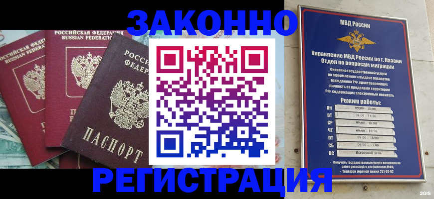 временная регистрация поиск в Балее