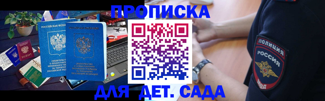 временная регистрация адрес в Балее